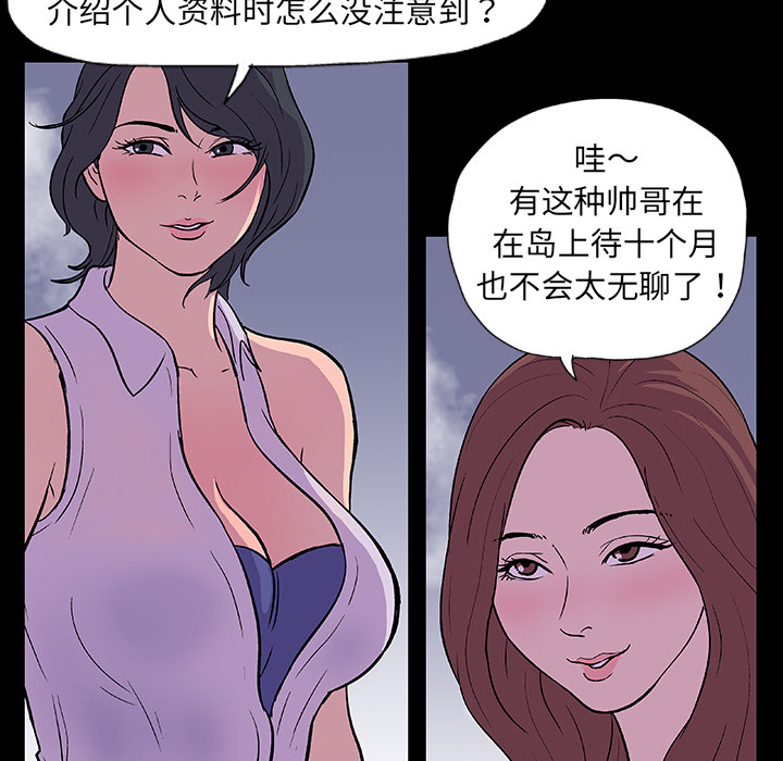 第8话 - 第68.jpg页