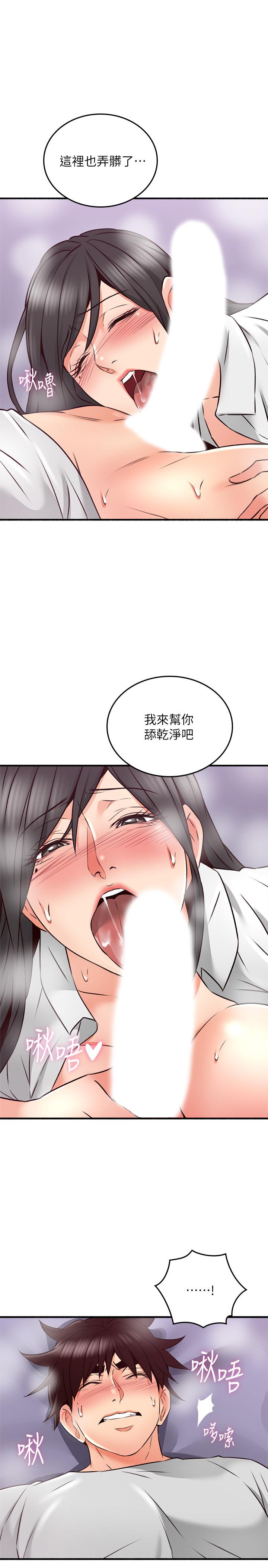 第53話-喬安忍不住貪求 - 第32.jpg页