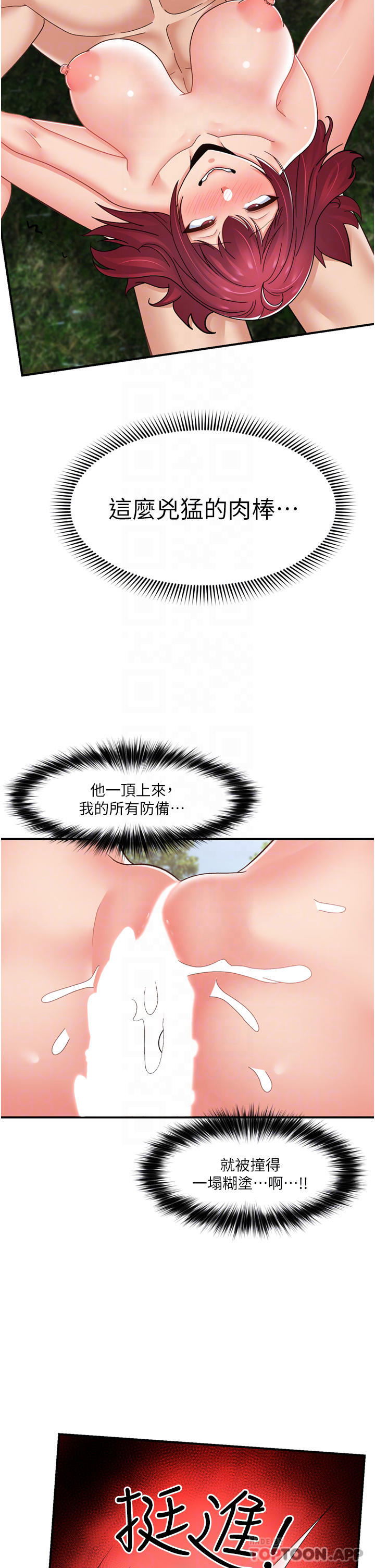 第66话-调教完成 - 第18.jpg页