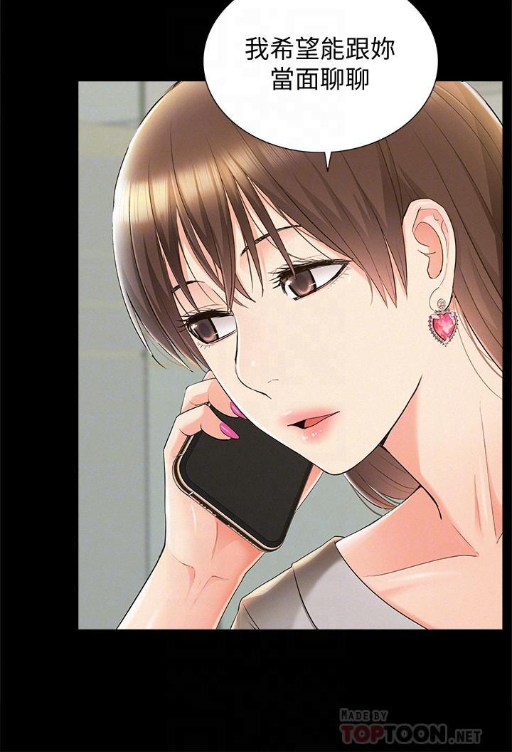 第46話-娜美的計劃 - 第18.jpg页