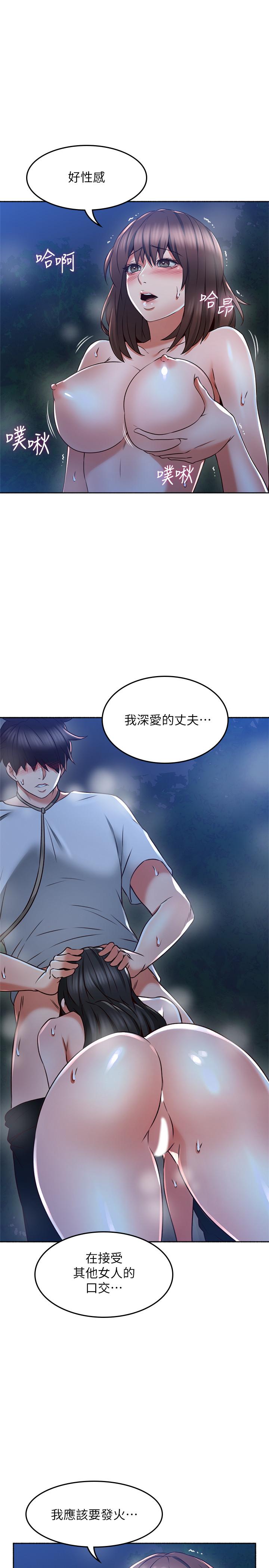 第49話-一起享用吧 - 第23.jpg页