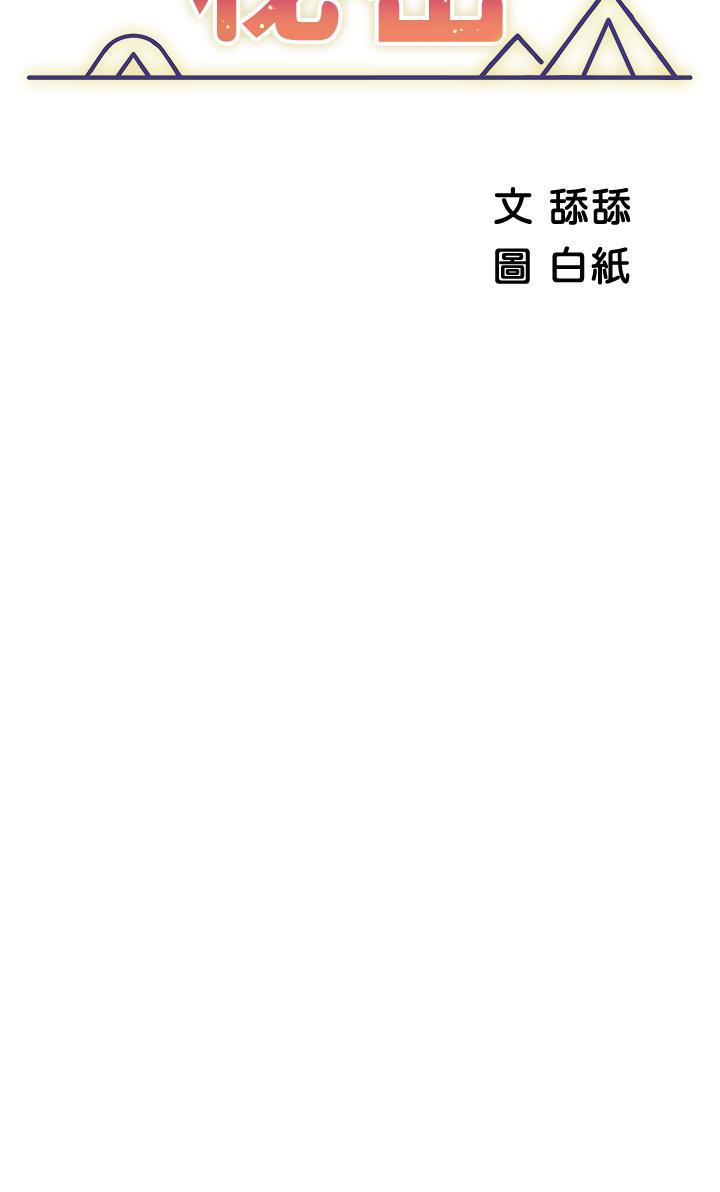 第28話-令人起疑的曖昧體液 - 第5.jpg页
