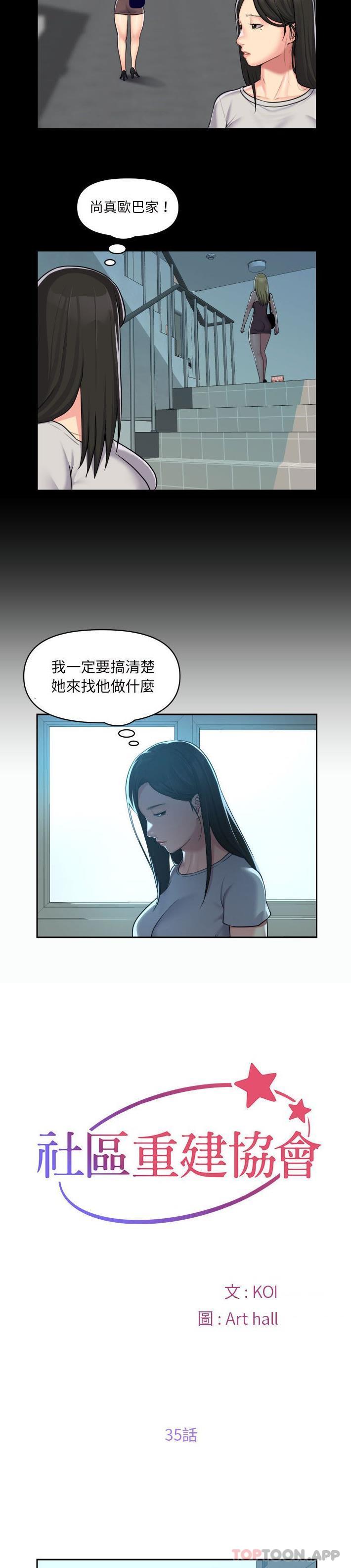 第35话 - 第3.jpg页
