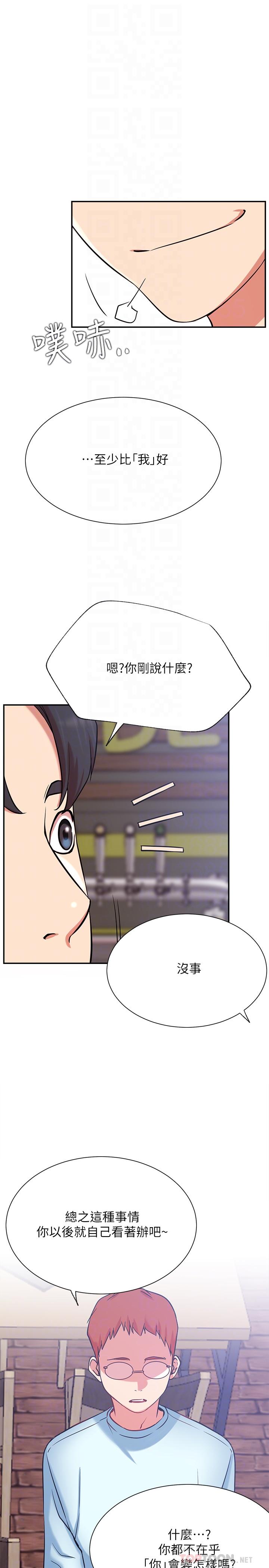 第23話-令人興奮的合體直播 - 第10.jpg页