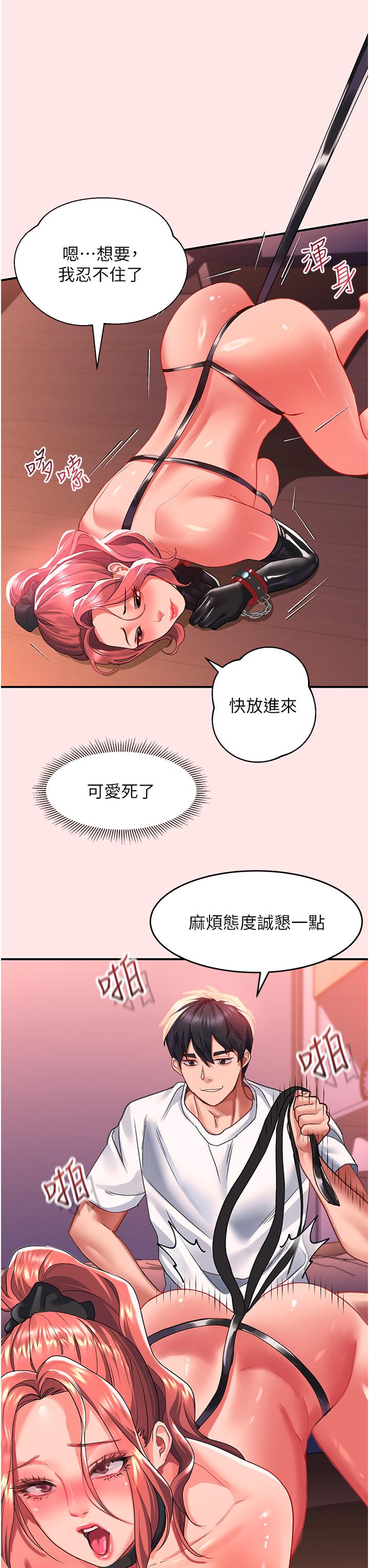 第38话-饥渴的被虐狂 - 第31.jpg页
