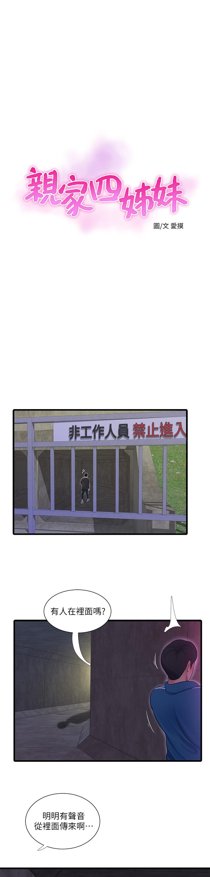 第74話-我要再挑戰一次 - 第5.jpg页