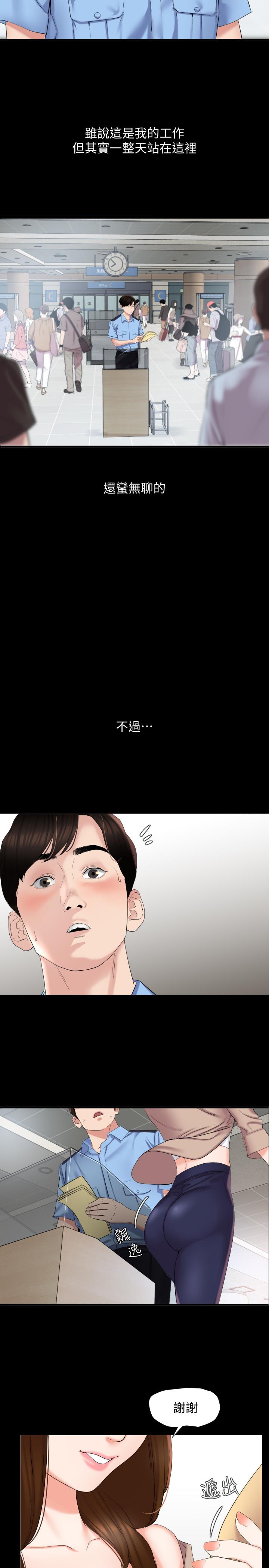 第1话-和老婆做爱时意淫别的女人 - 第2.jpg页
