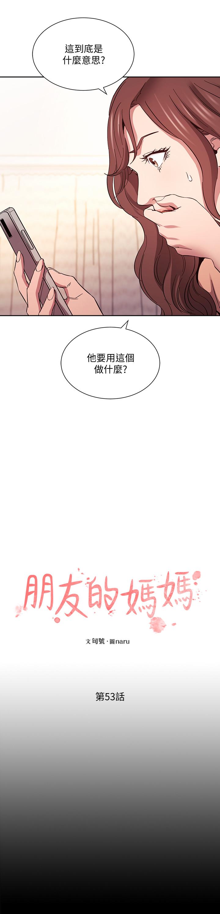 第53話-最後的捆綁play - 第2.jpg页