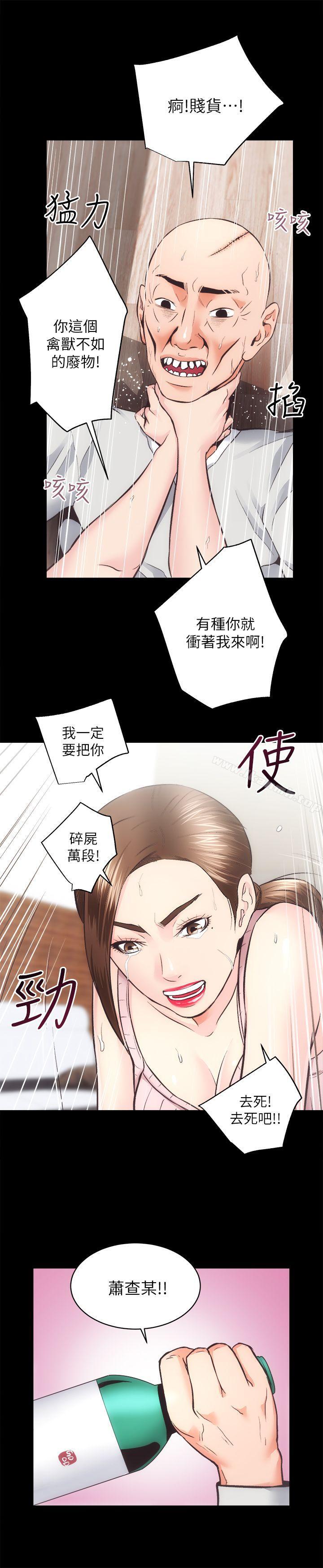 最终话-你不是说要保护我们吗? - 第21.jpg页