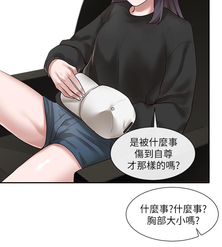 第30話-佳瑜找學姐們聊色色的話題 - 第28.jpg页