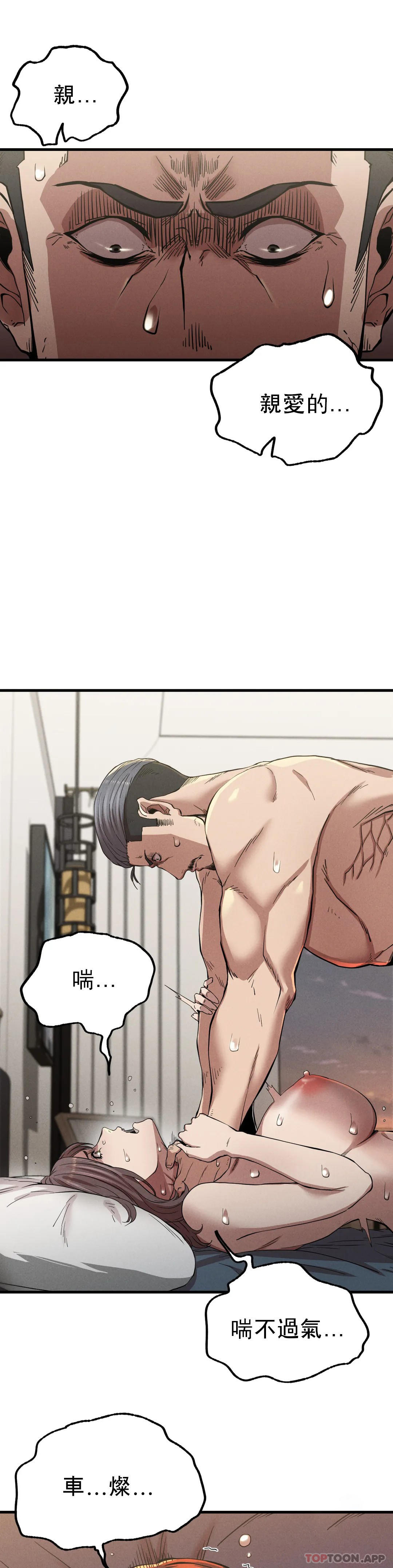 第11話-拿回本屬於我的 - 第40.jpg页