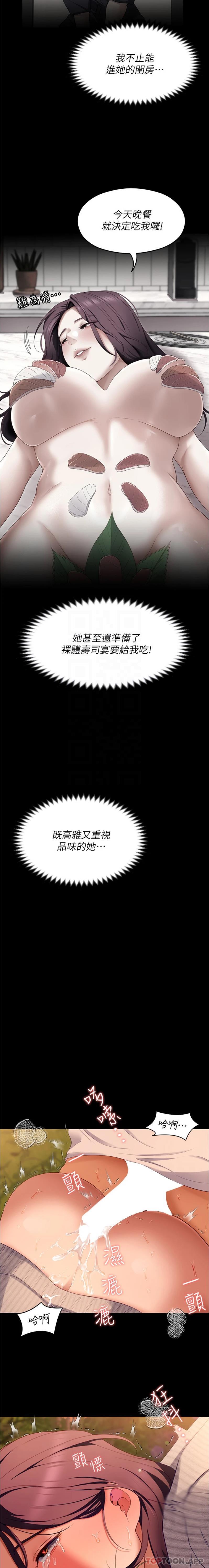 第78话-与女教授在大马路旁开战 - 第12.jpg页