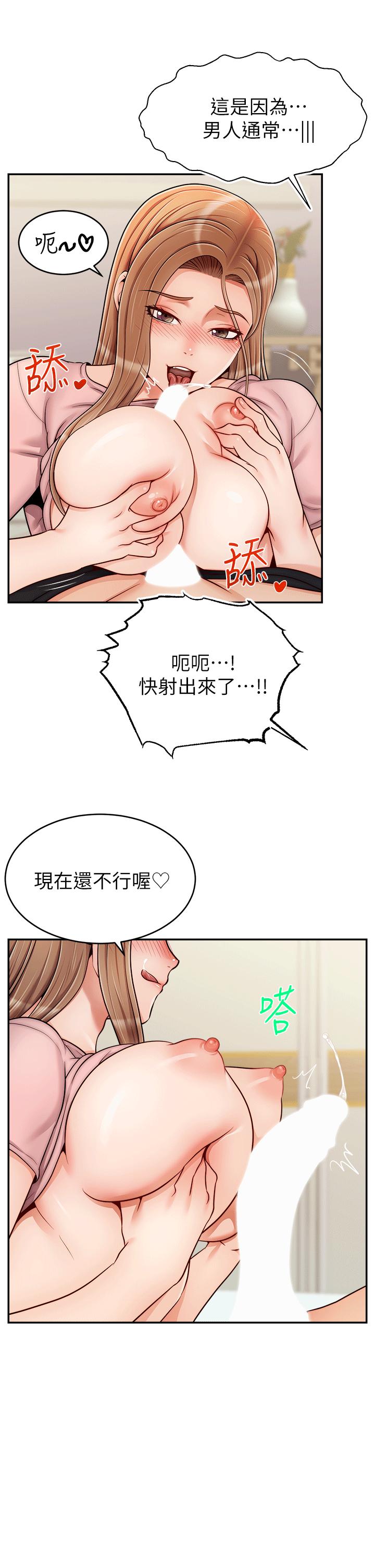 爸爸，請進! 特別篇 - 第5.jpg页