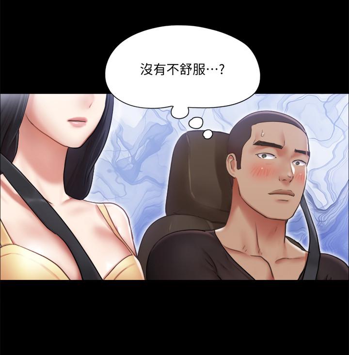 第89話-在空曠的公園裸體 - 第23.jpg页