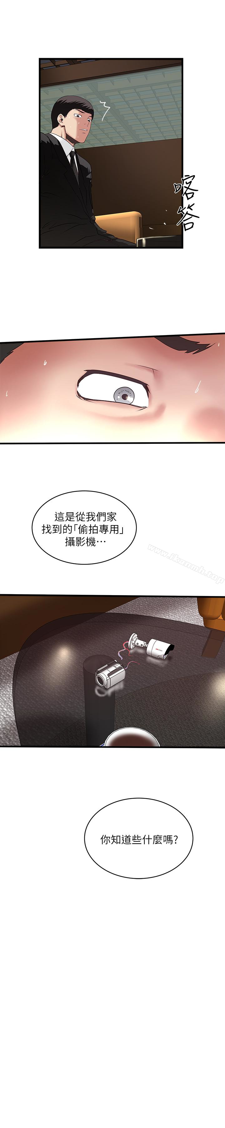 第49话-想染指花瑛的男人们 - 第28.jpg页