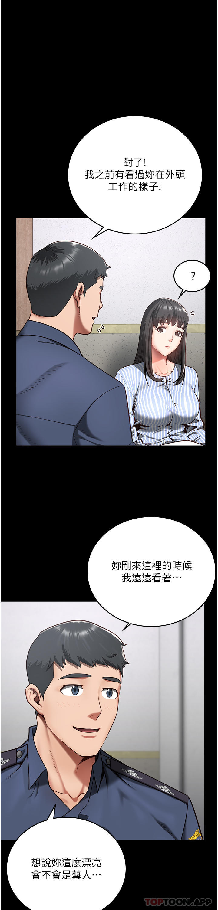 第9话-魔鬼科长酒后的真心话 - 第19.jpg页