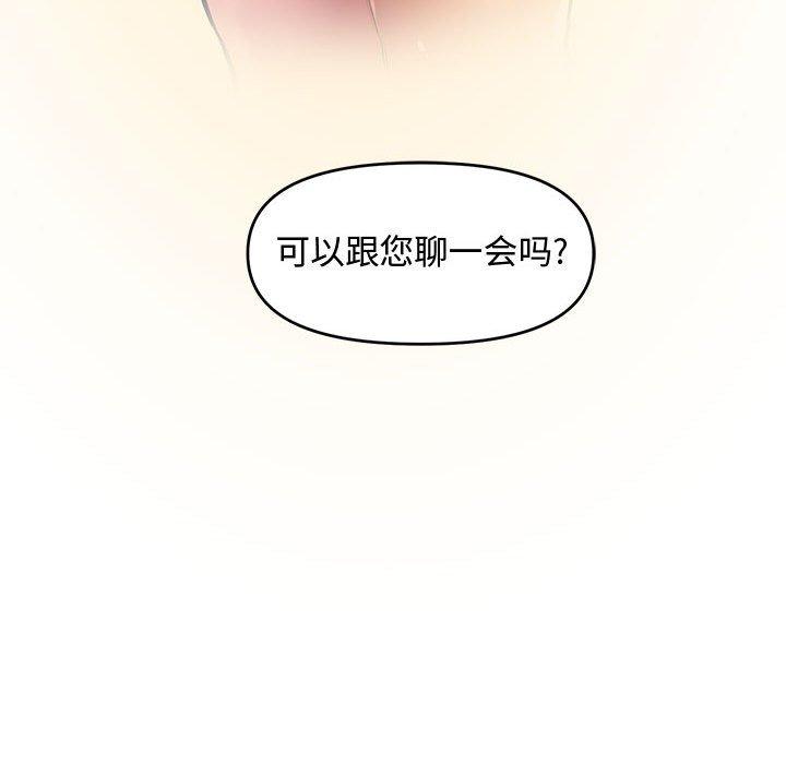 第 8 话 - 第106.jpg页