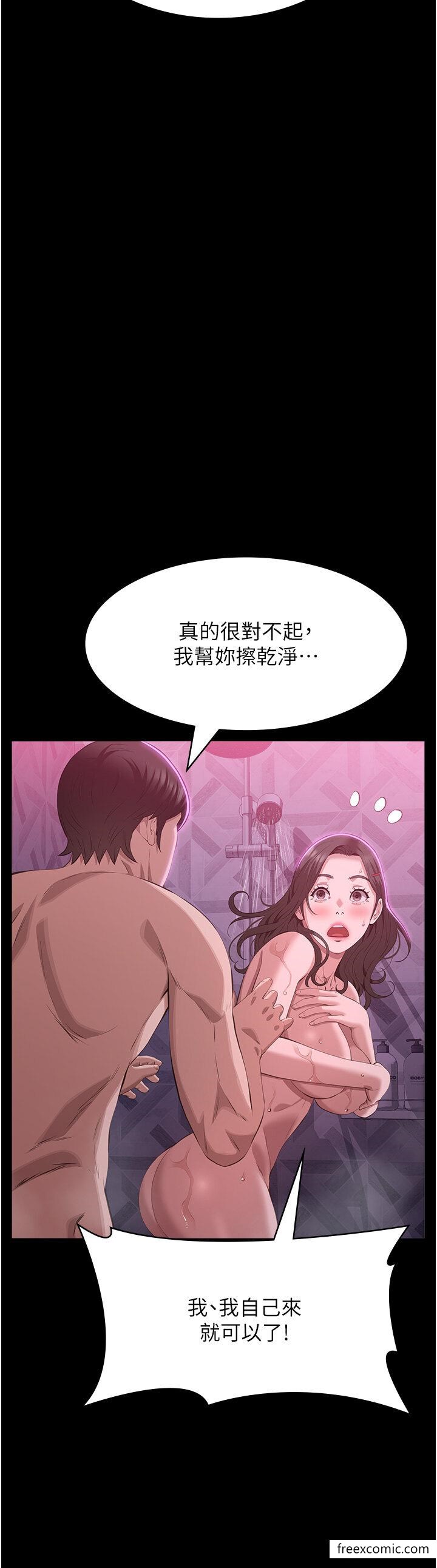 第88话-妳果然没让我失望 - 第49.jpg页