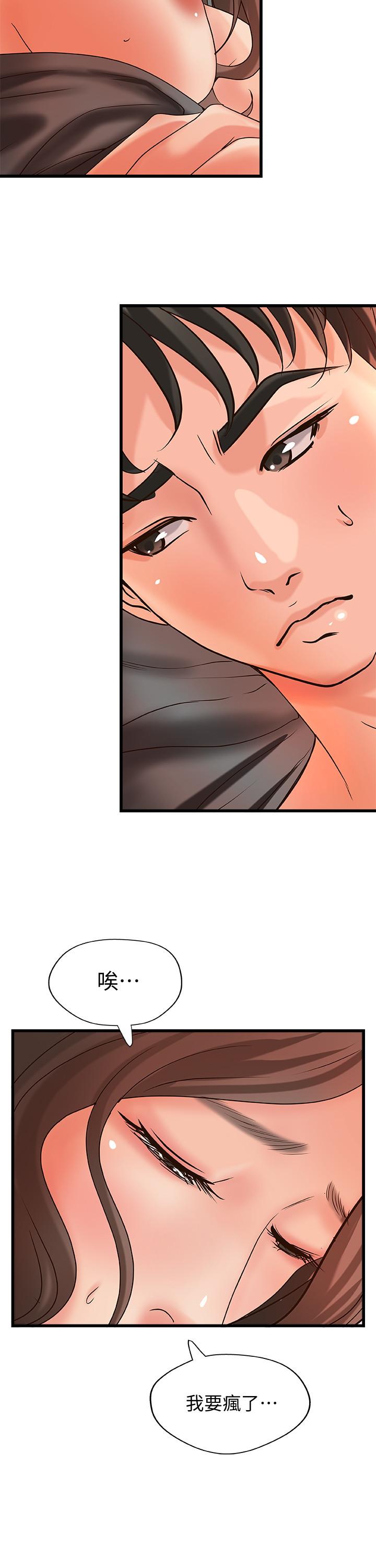 第25話-拋開姐弟的身份 - 第29.jpg页
