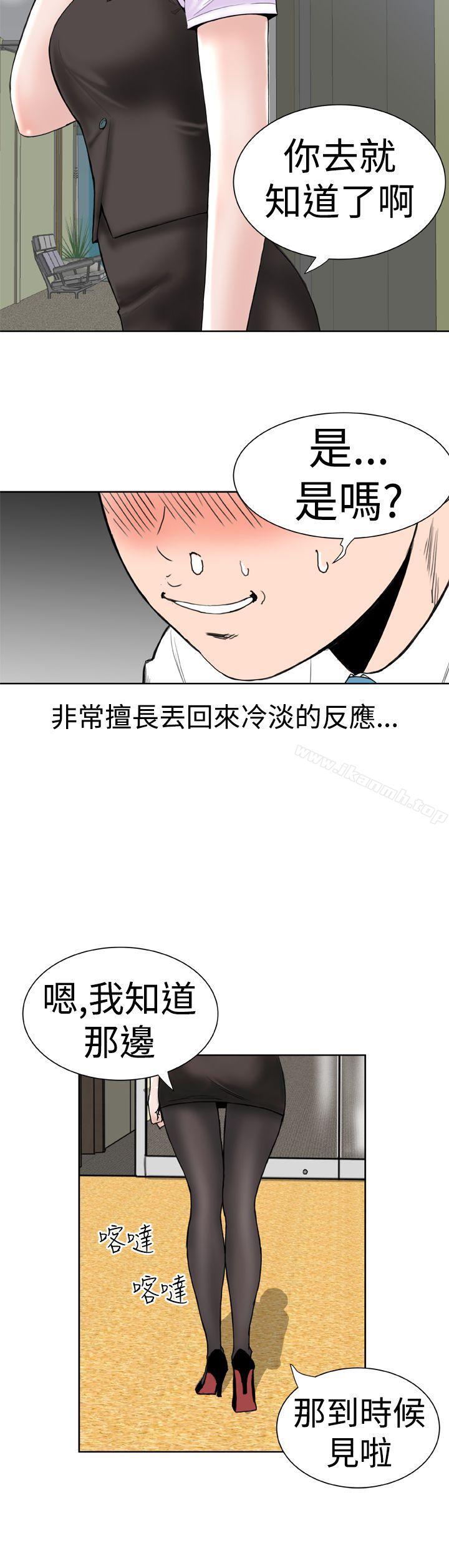 第1话 - 第8.jpg页