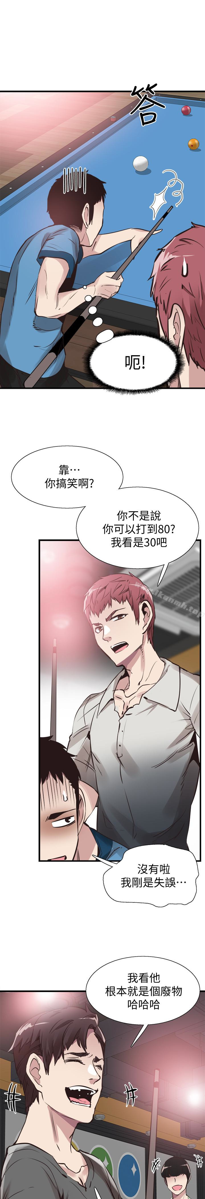 第28话-都上了床却还是很冷淡的她 - 第21.jpg页
