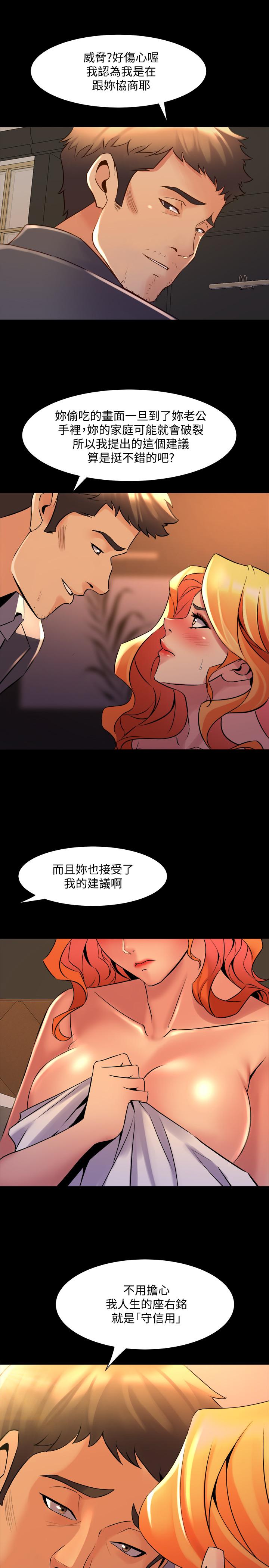 第23话 人妻的销魂滋味 - 第28.jpg页