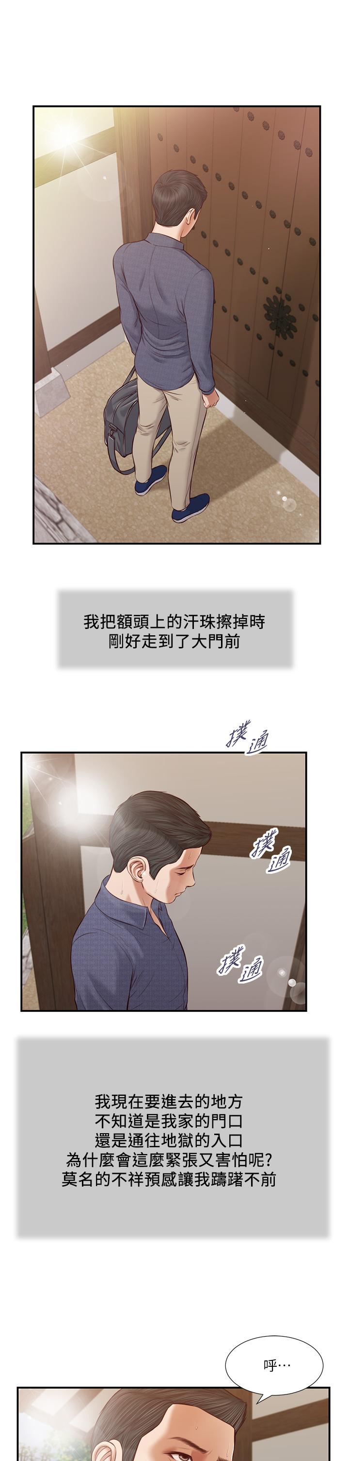 第44话-让我来抱抱你 - 第26.jpg页