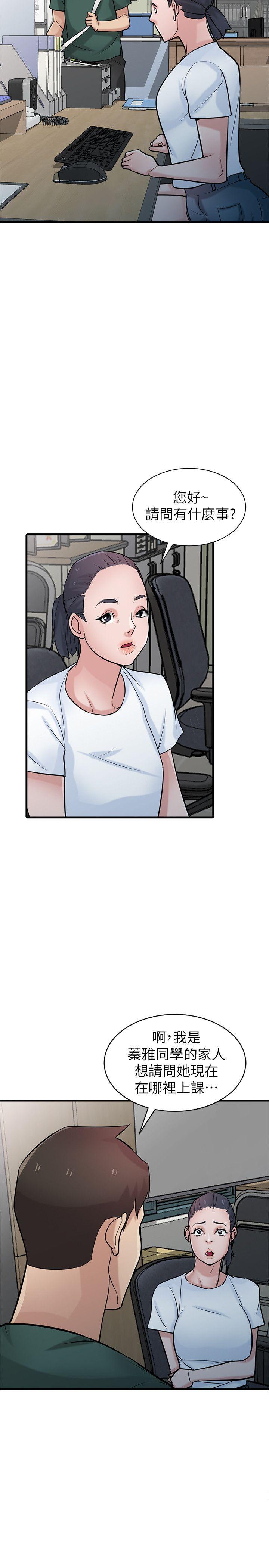第39話-被小姨子仙人跳 - 第26.jpg页