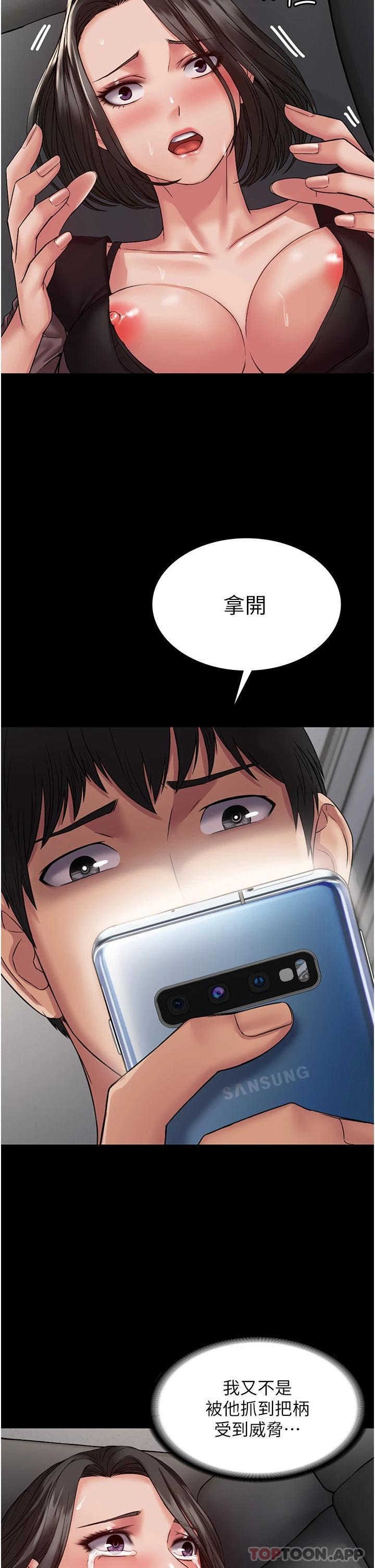 第5话-被人欺压的感觉如何 - 第37.jpg页