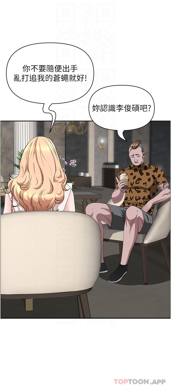 第71话-穿比基尼钓大鱼 - 第15.jpg页