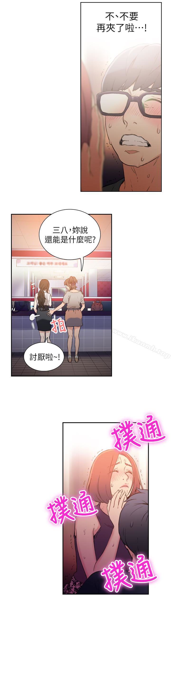 第6話-舒爽暢快的野戰 - 第3.jpg页