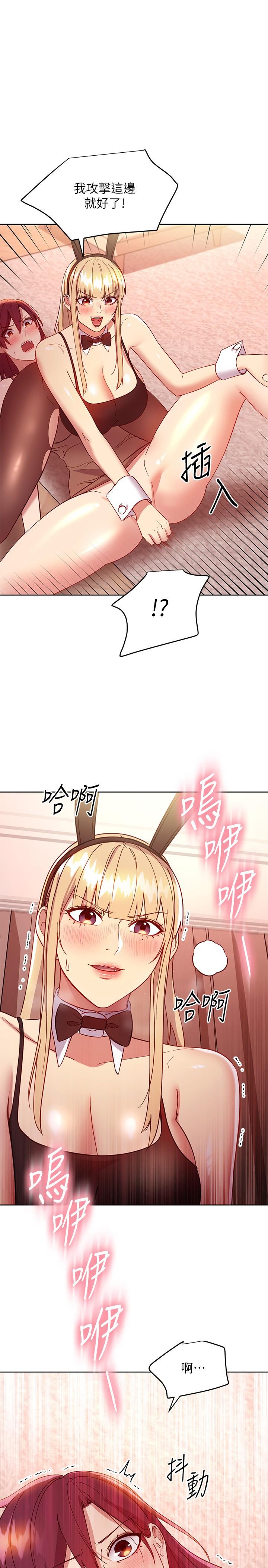 第116話-碩宇果然比老公棒多了 - 第1.jpg页