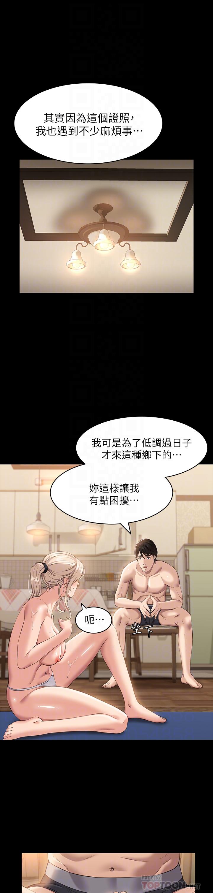 第20话-深喉口交后喷出的液体 - 第16.jpg页