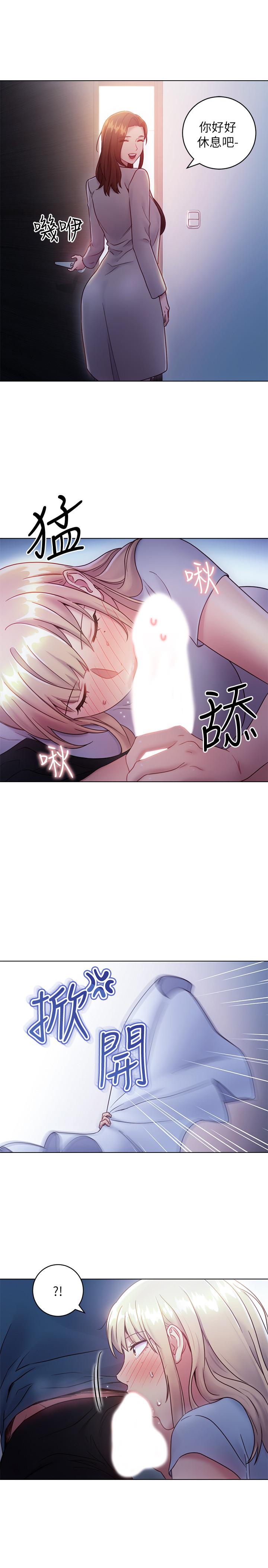 第22話-瞞著偷偷吃 - 第26.jpg页