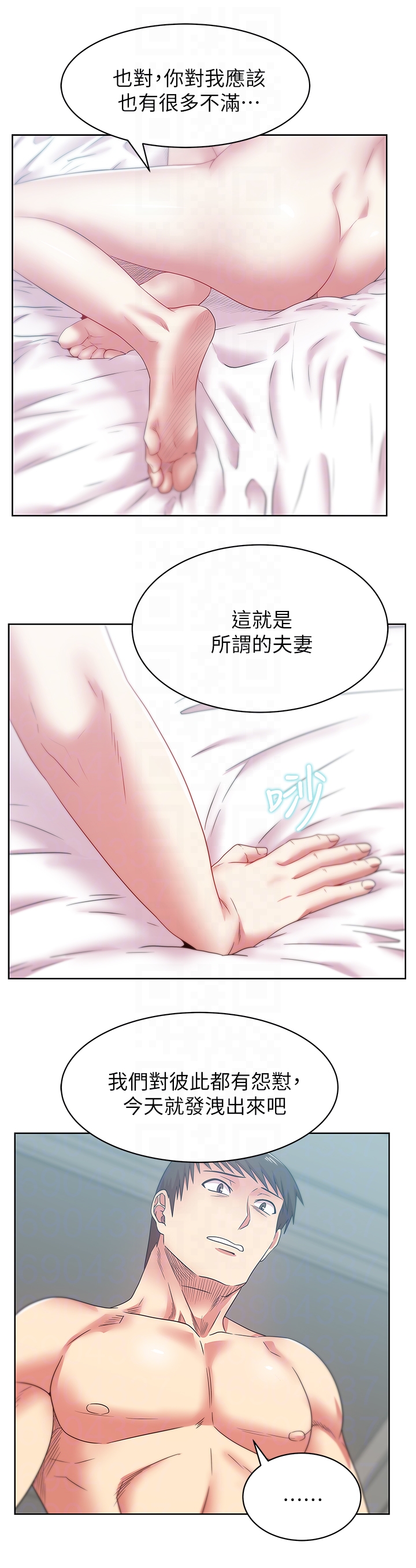 第56话-可以把我当妓女对待 - 第19.jpg页
