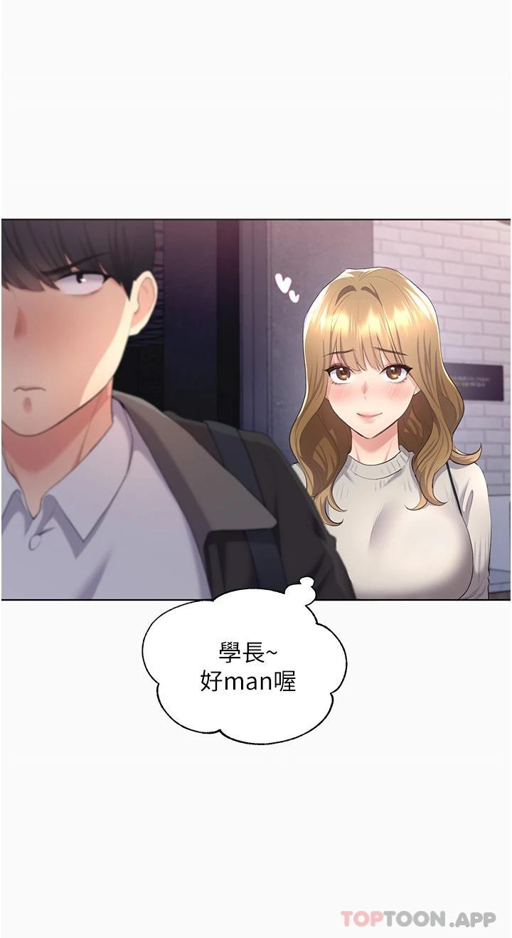 第4话-傲慢无礼的下场 - 第31.jpg页