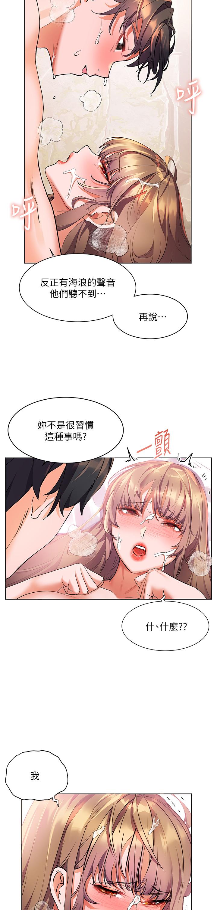 第13話-無法抵擋的慾望 - 第25.jpg页