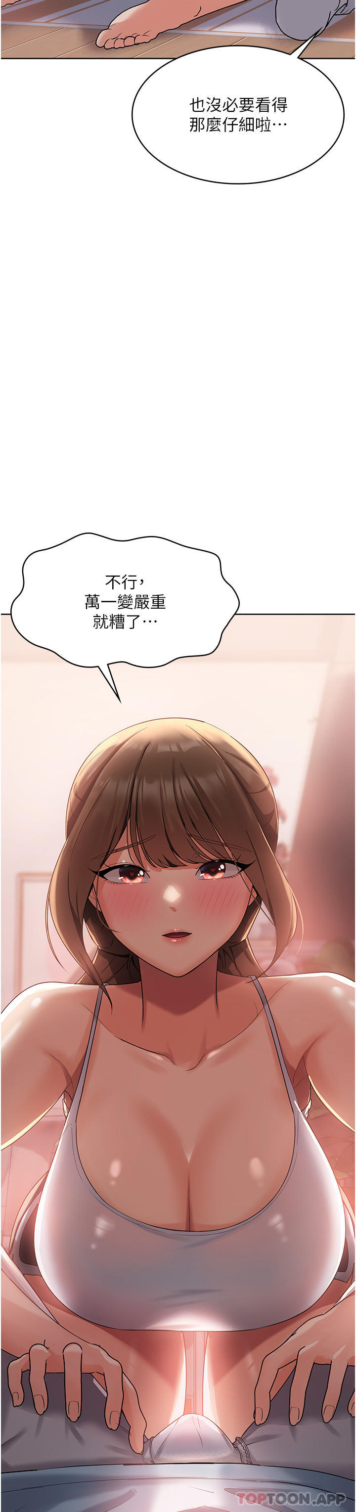 第2话-人家这里最敏感惹♥ - 第63.jpg页