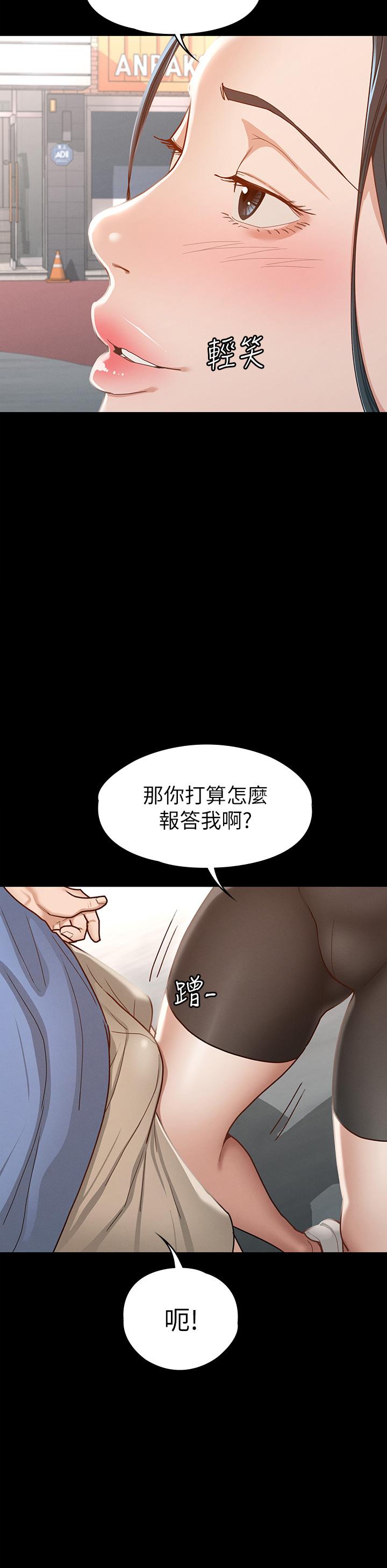 第36話-飢渴的麗莎 - 第40.jpg页