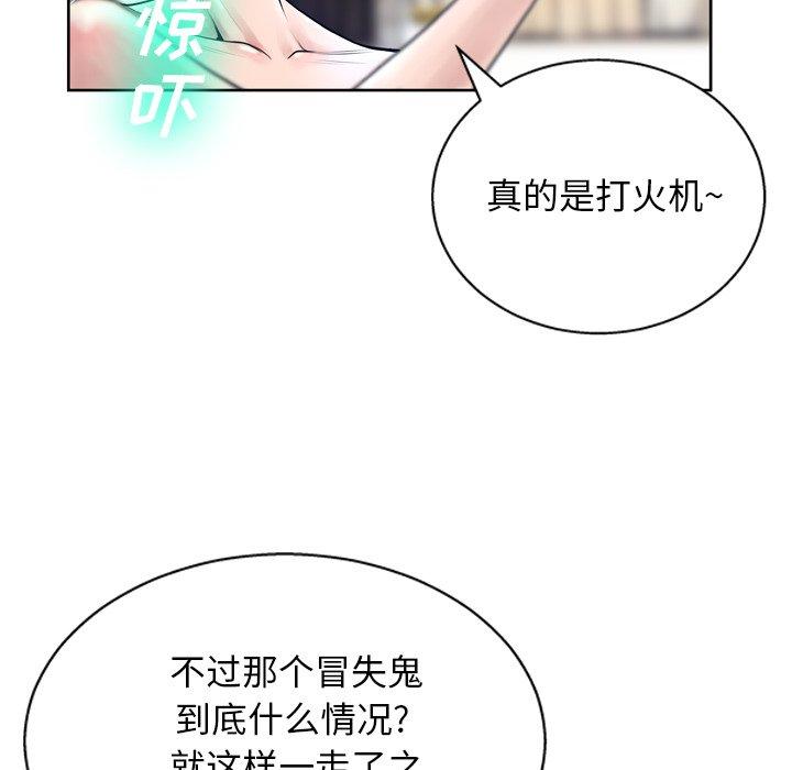 第11话 - 第34.jpg页