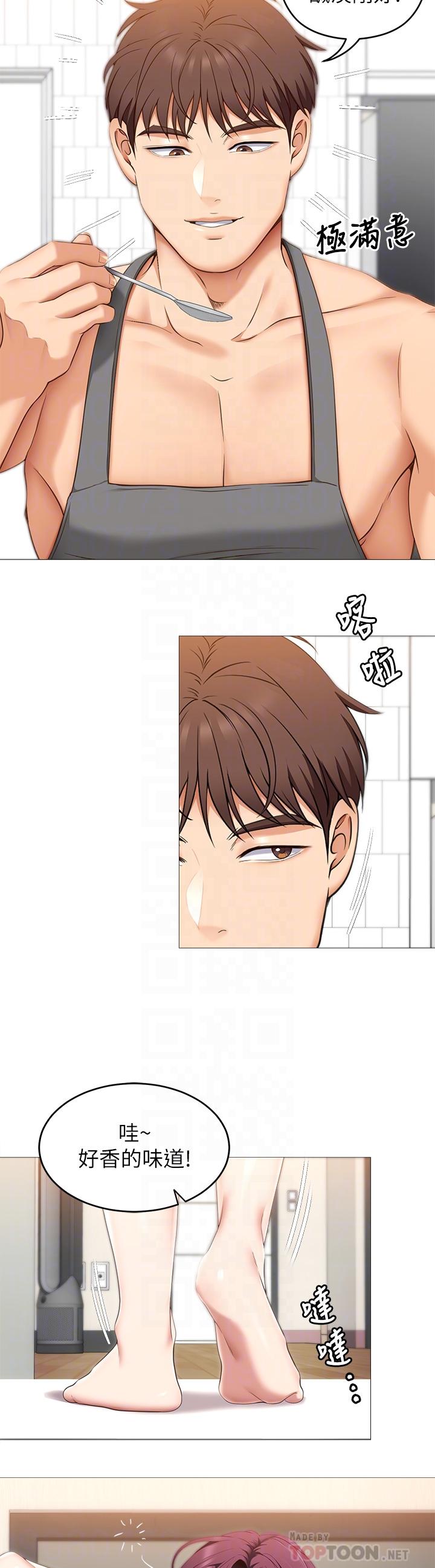 第45話-用老二解除宿醉 - 第6.jpg页