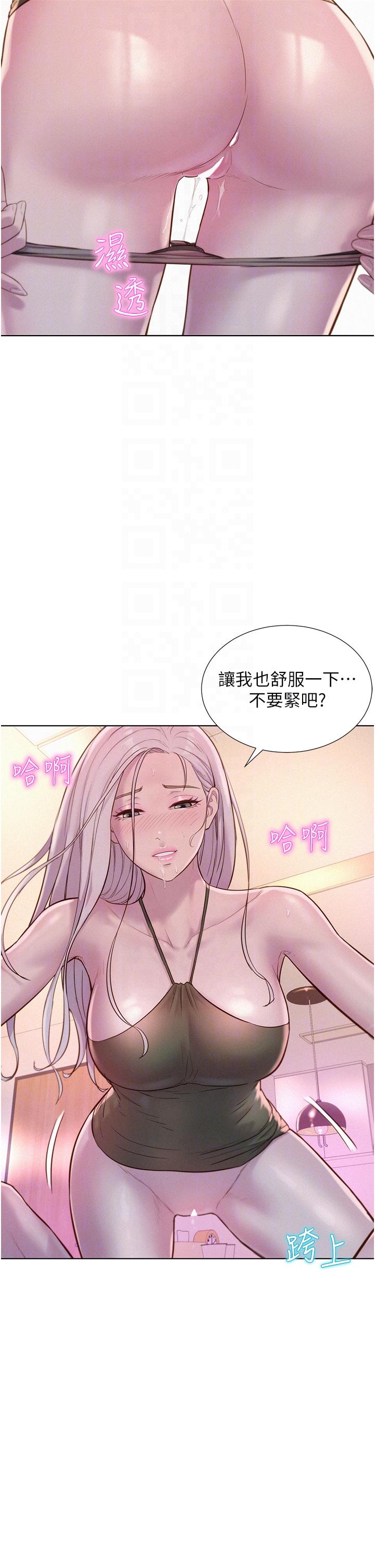 第54话-别蹭了，直接开干！ - 第24.jpg页