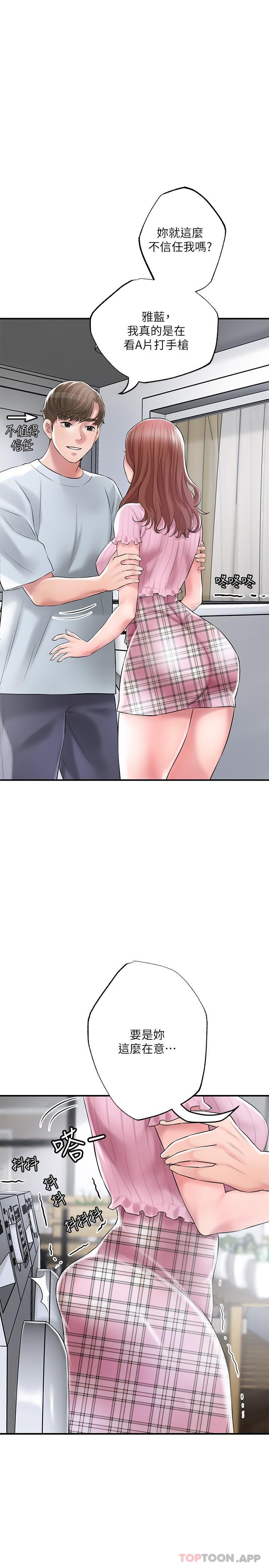 第80话-照顾女婿是岳母的职责 - 第18.jpg页