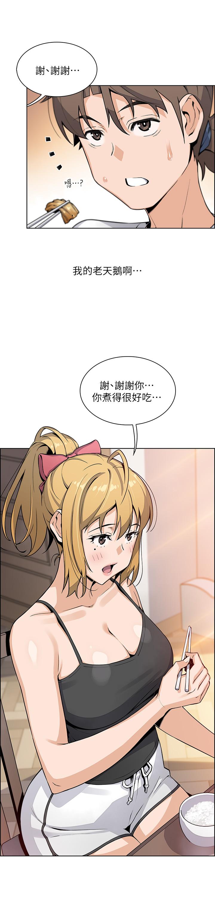 第29話-芷芸的魅惑體香 - 第19.jpg页