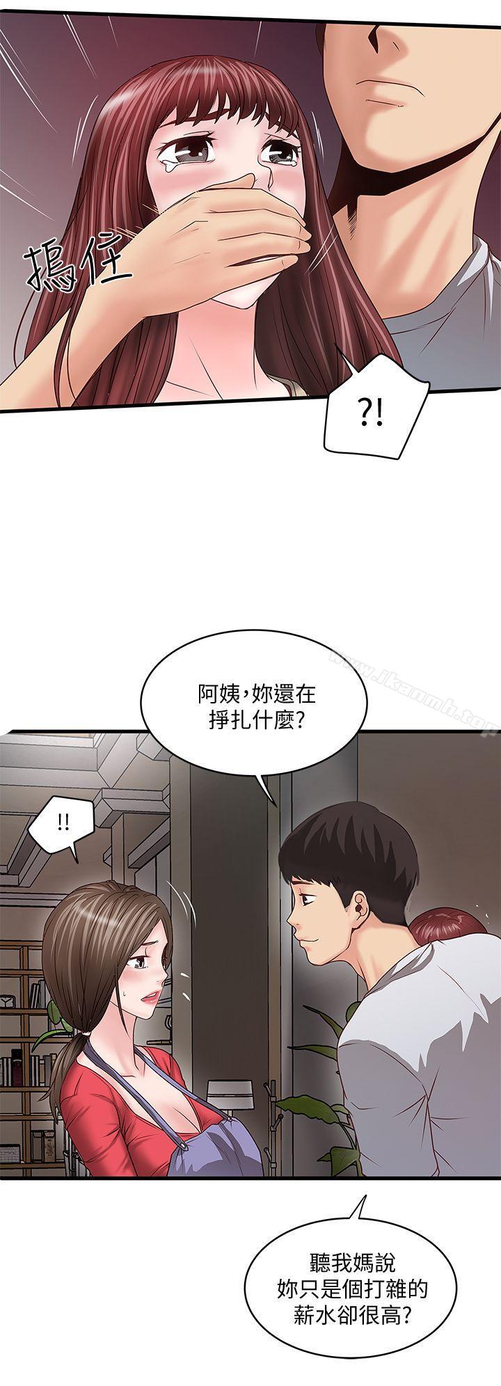 第5话-妳可以看我们玩吗? - 第10.jpg页