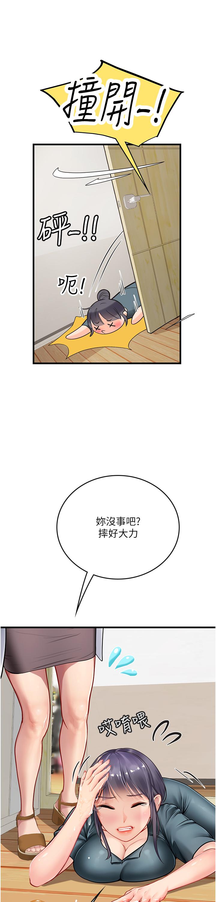 第57话-这是…嘉明的味道？ - 第16.jpg页