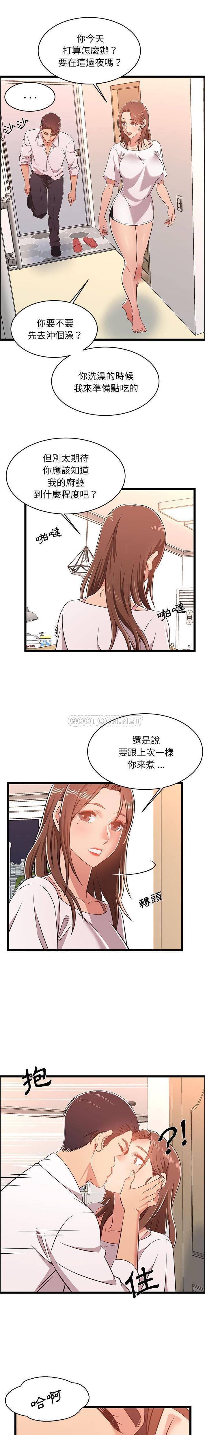 螞蟻地獄 第11話 第1页