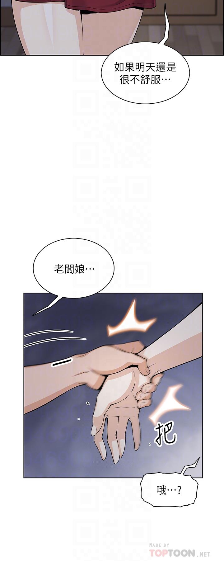 第21話-讓愛液氾濫的精湛手技 - 第18.jpg页