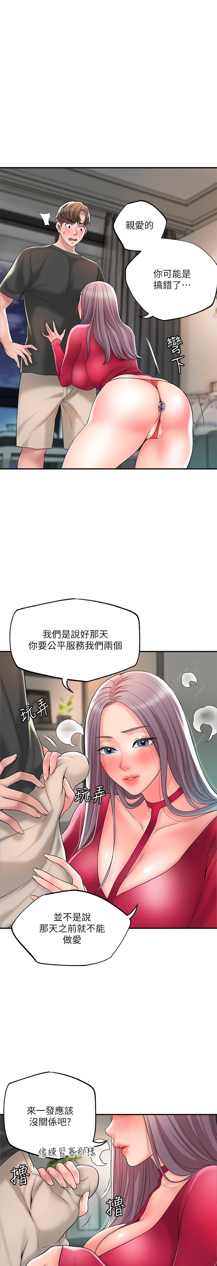 第37話-插入我珍藏已久的後門 - 第9.jpg页