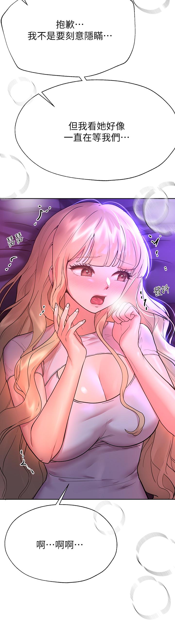 第48話-要爽就一起爽啊 - 第25.jpg页